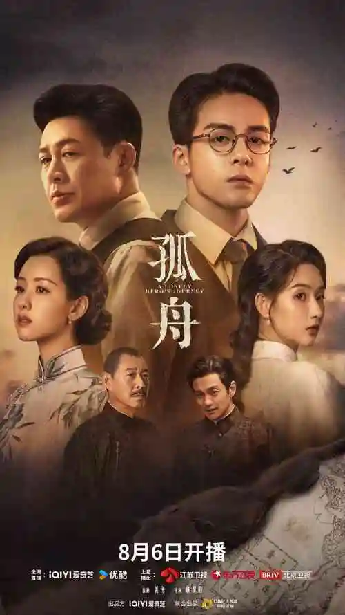 国产剧集潮汐之上剧照