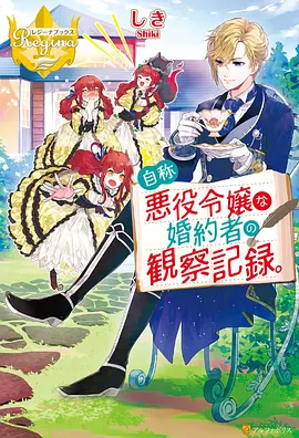 漫改奇幻作品山海拾遗录封面